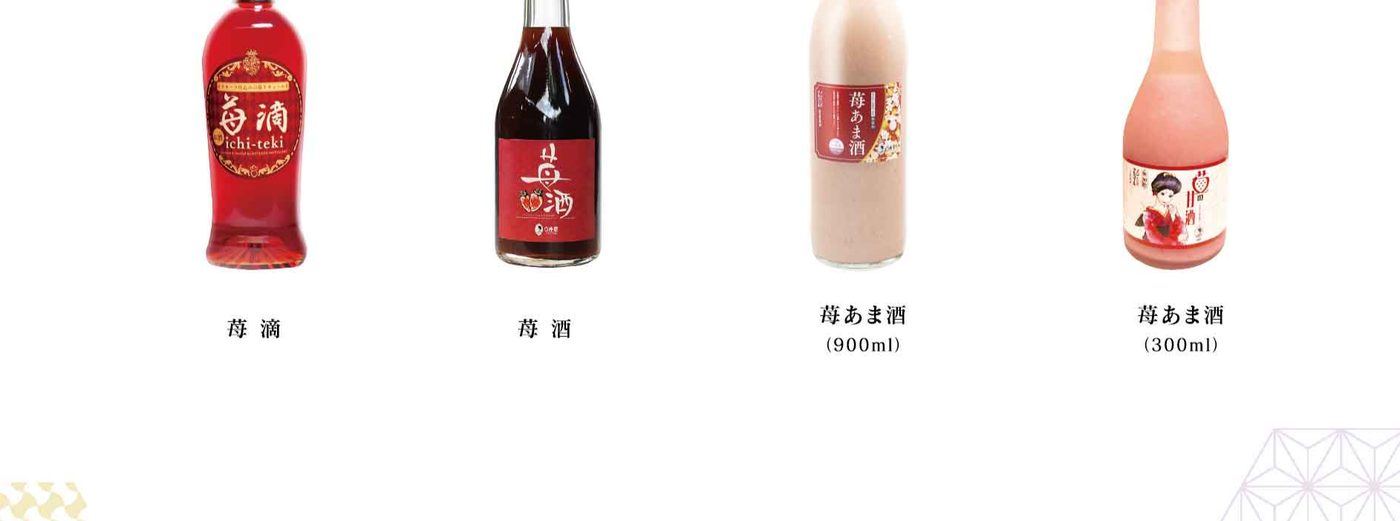 アルコール・ソフトドリンク 商品ラインナップ
